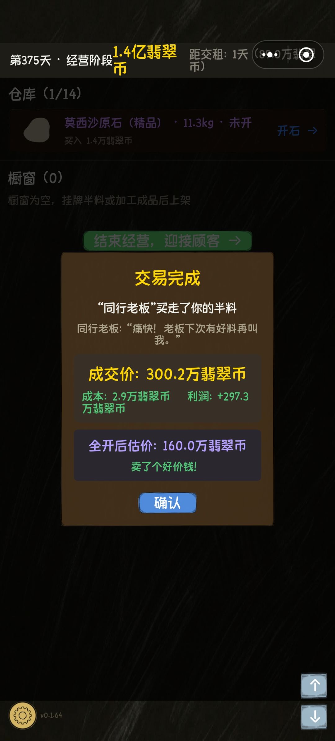 后期到底是谁在赚大钱 1