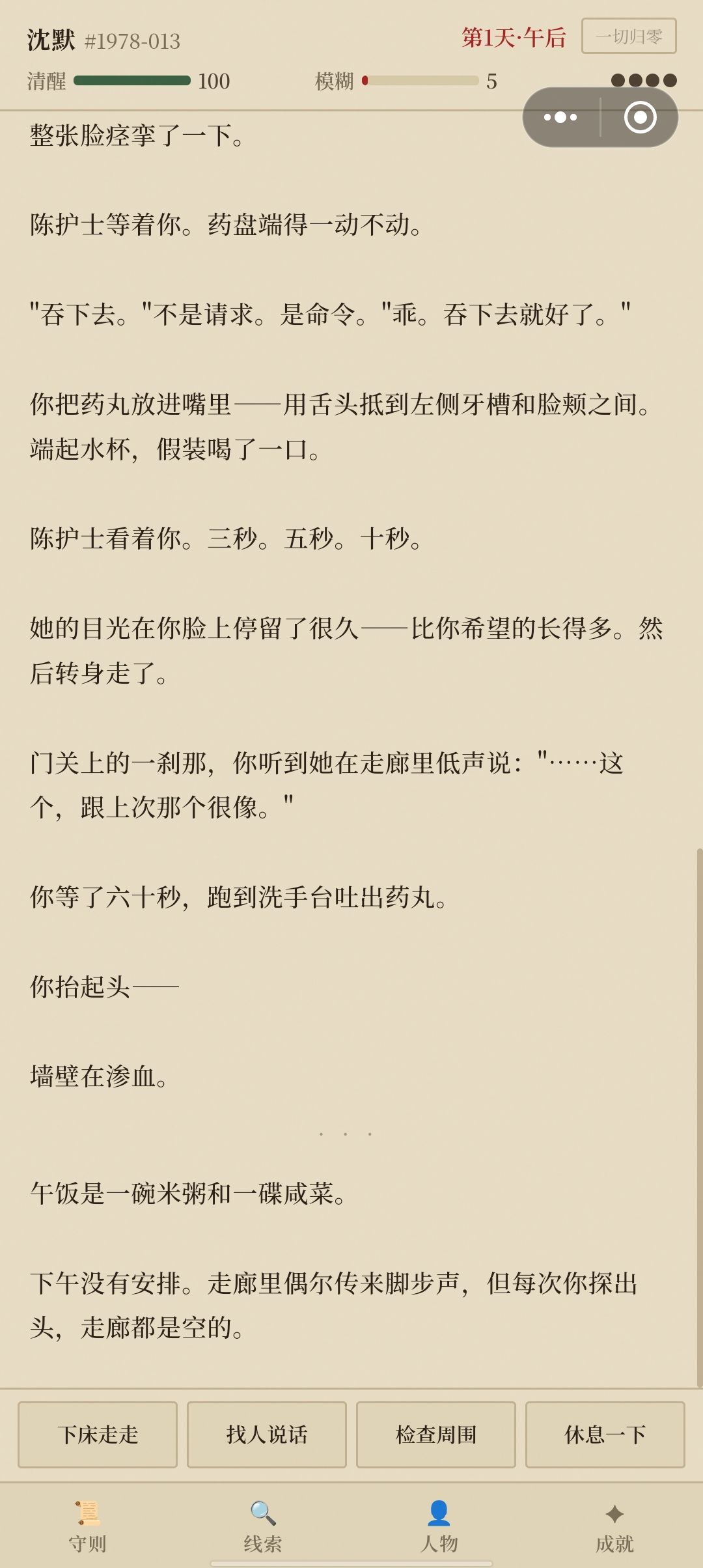 攻略 3