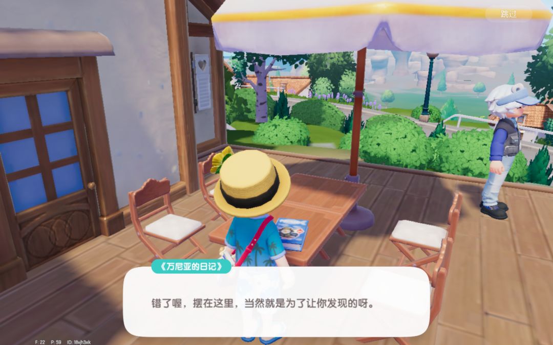 万尼亚我爱你 3