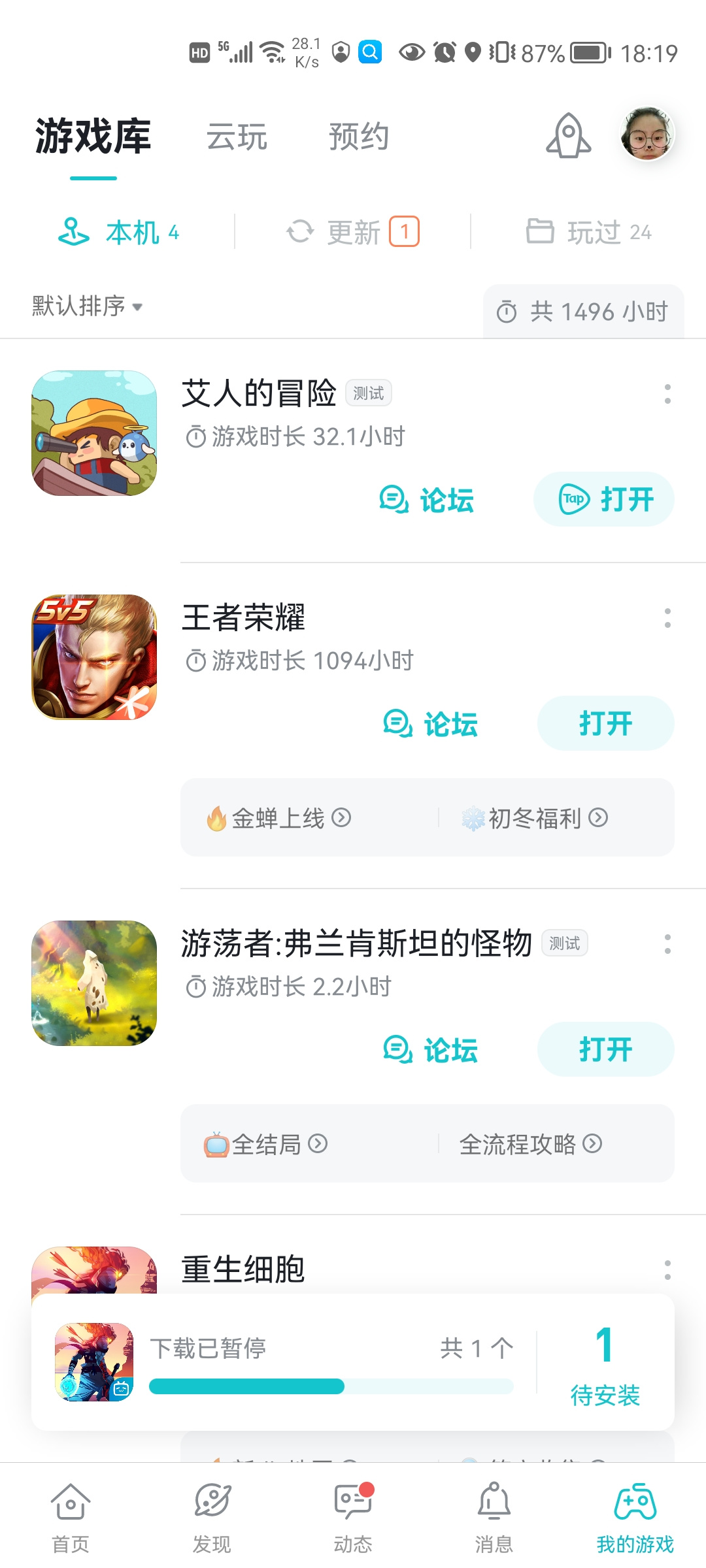 TapTap