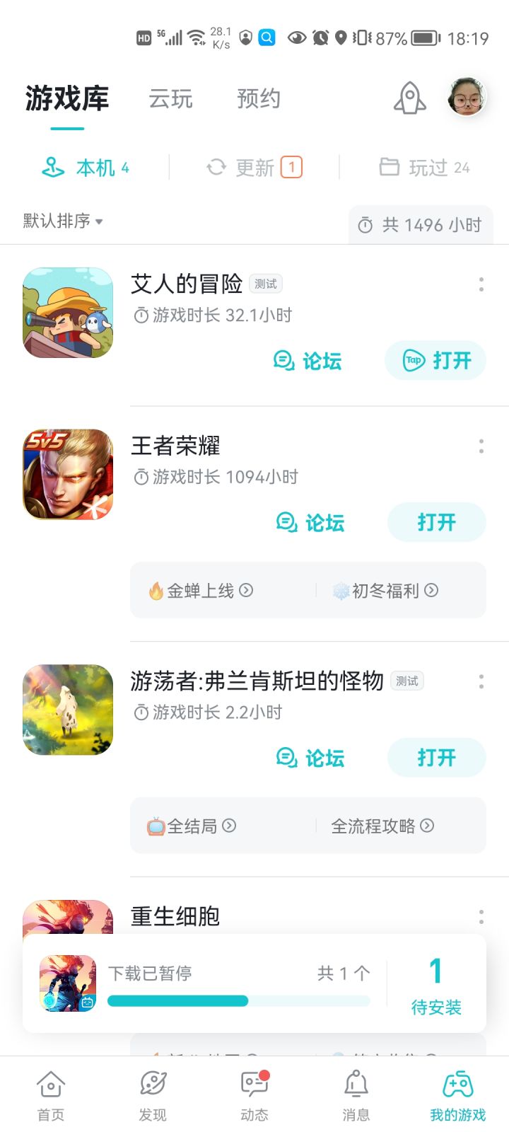 TapTap