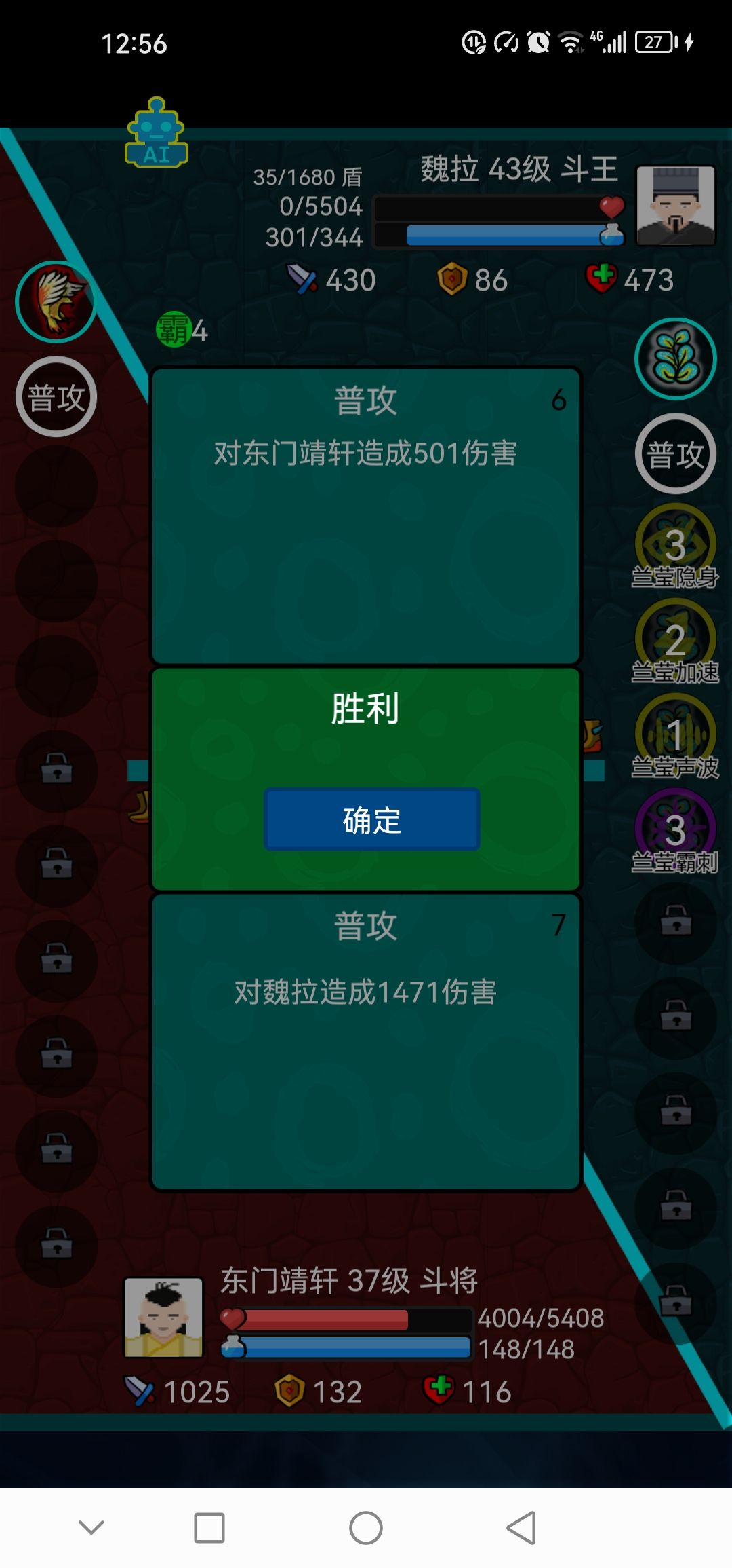 无魂环越级杀斗王 1