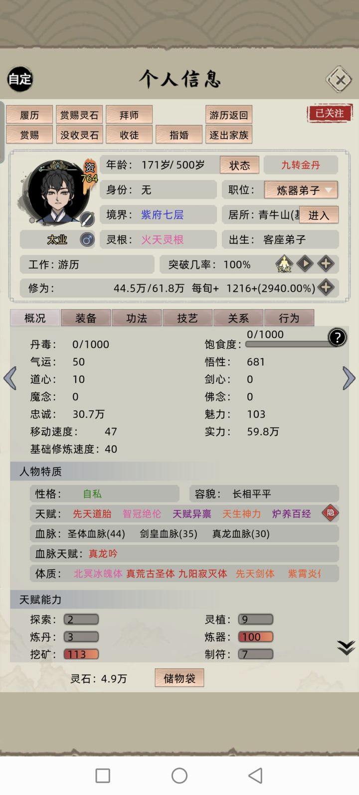 兄弟们血脉怎么提升和继承啊截图