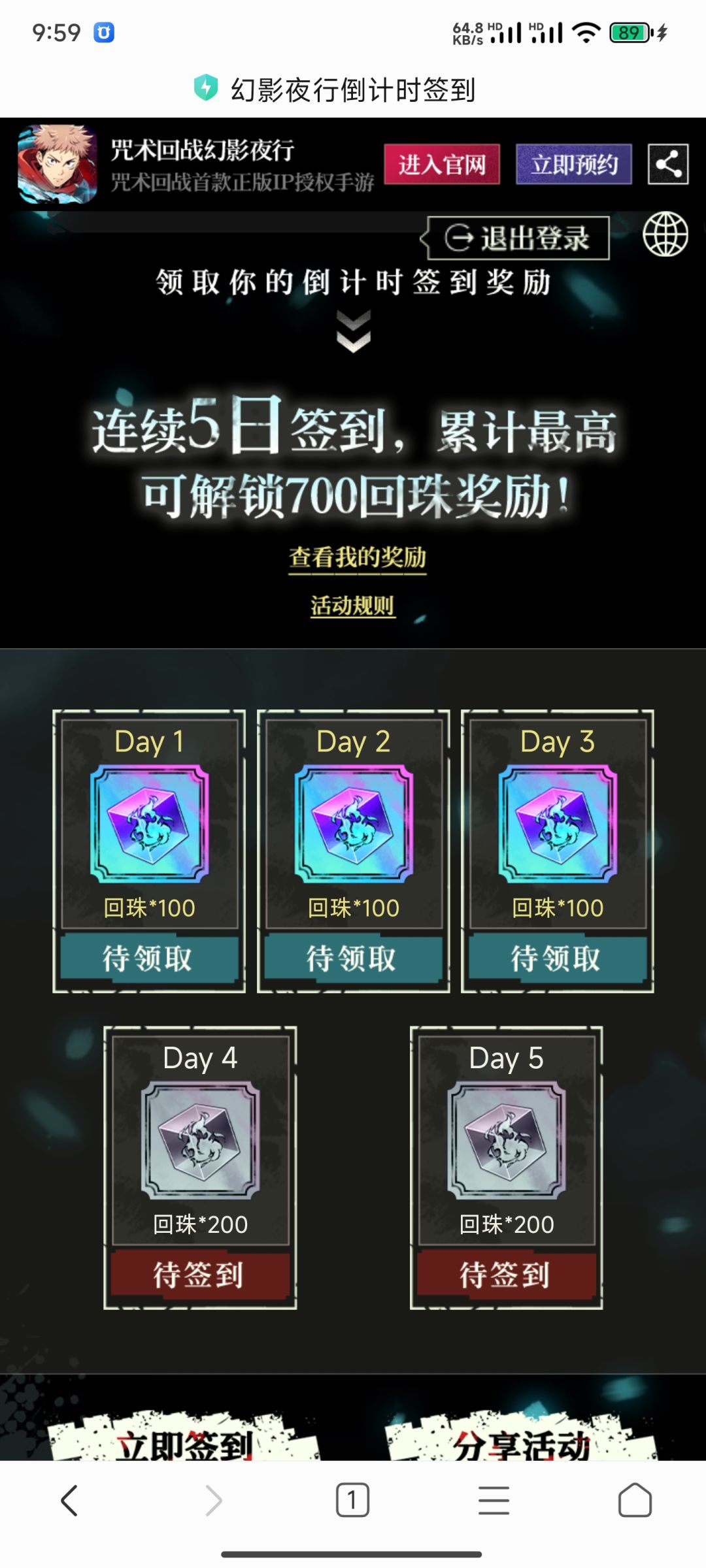 进小队领满额奖励 2