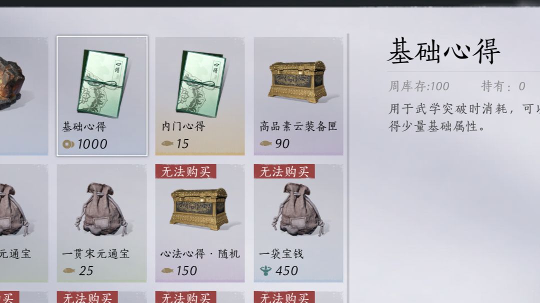 燕云十六声武学攻略保姆级教学（1000字）截图