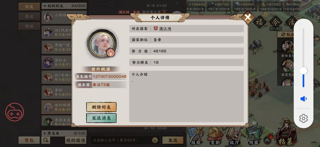 73区逆贼,望周知 1