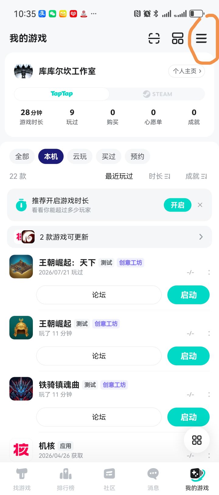 TapTap