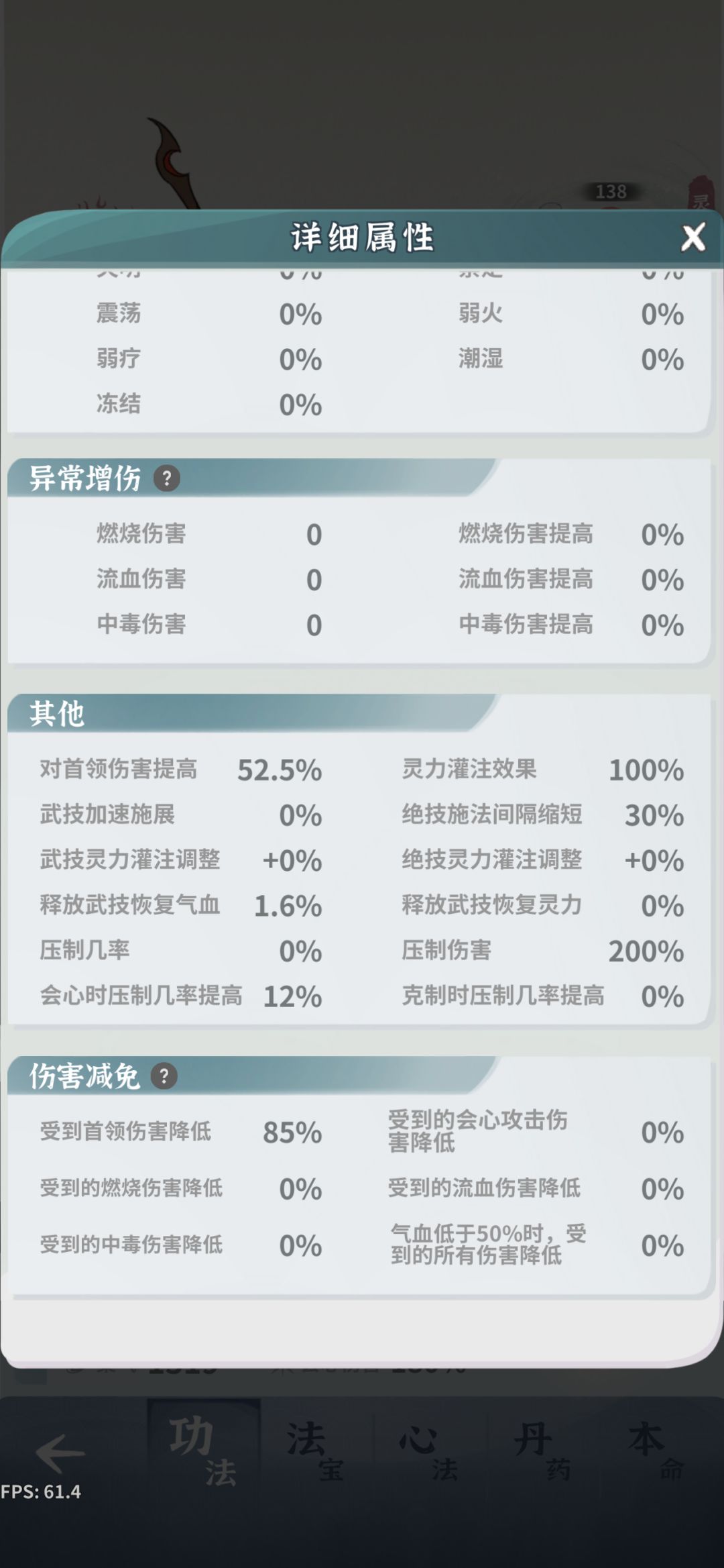 噩梦 25 层站不住怎么破 3