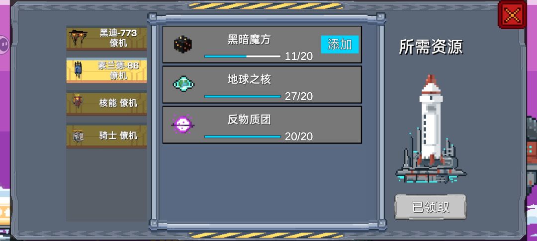 机甲图纸终于集齐了，毕业发帖留念 2