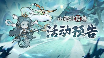 🔥活动预告丨水神怒涛，四海归心！