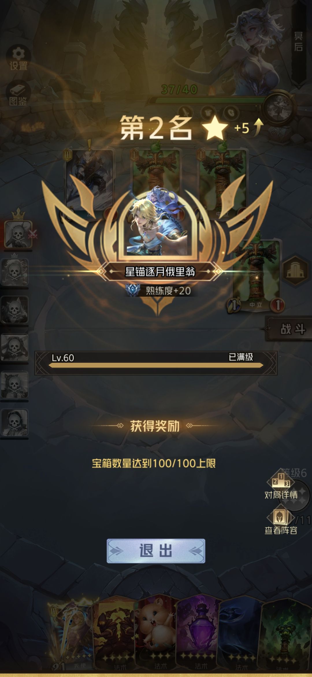 冥后还是太强了 1