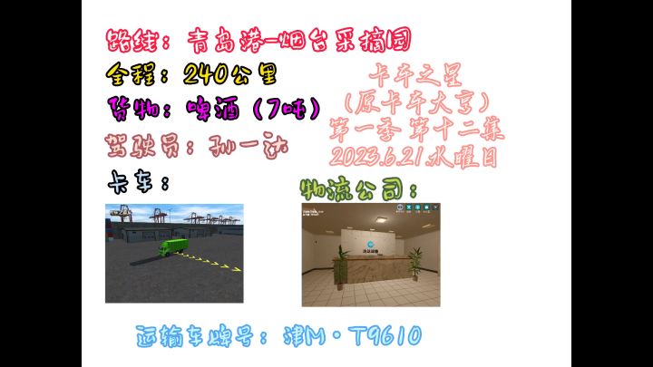 KCZX20230621截图