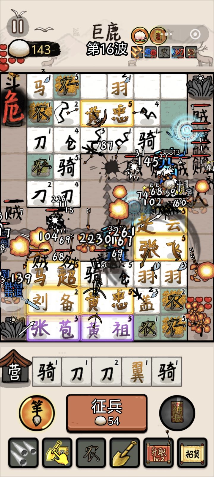 四个五级的武将干不过人一个四级的武将截图