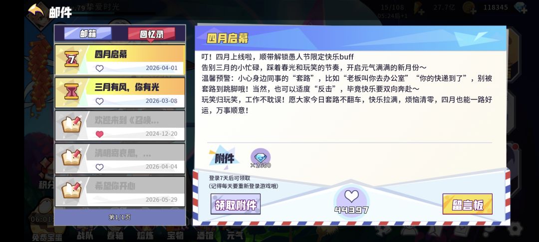新区玩家双榜第一奖励没了 2