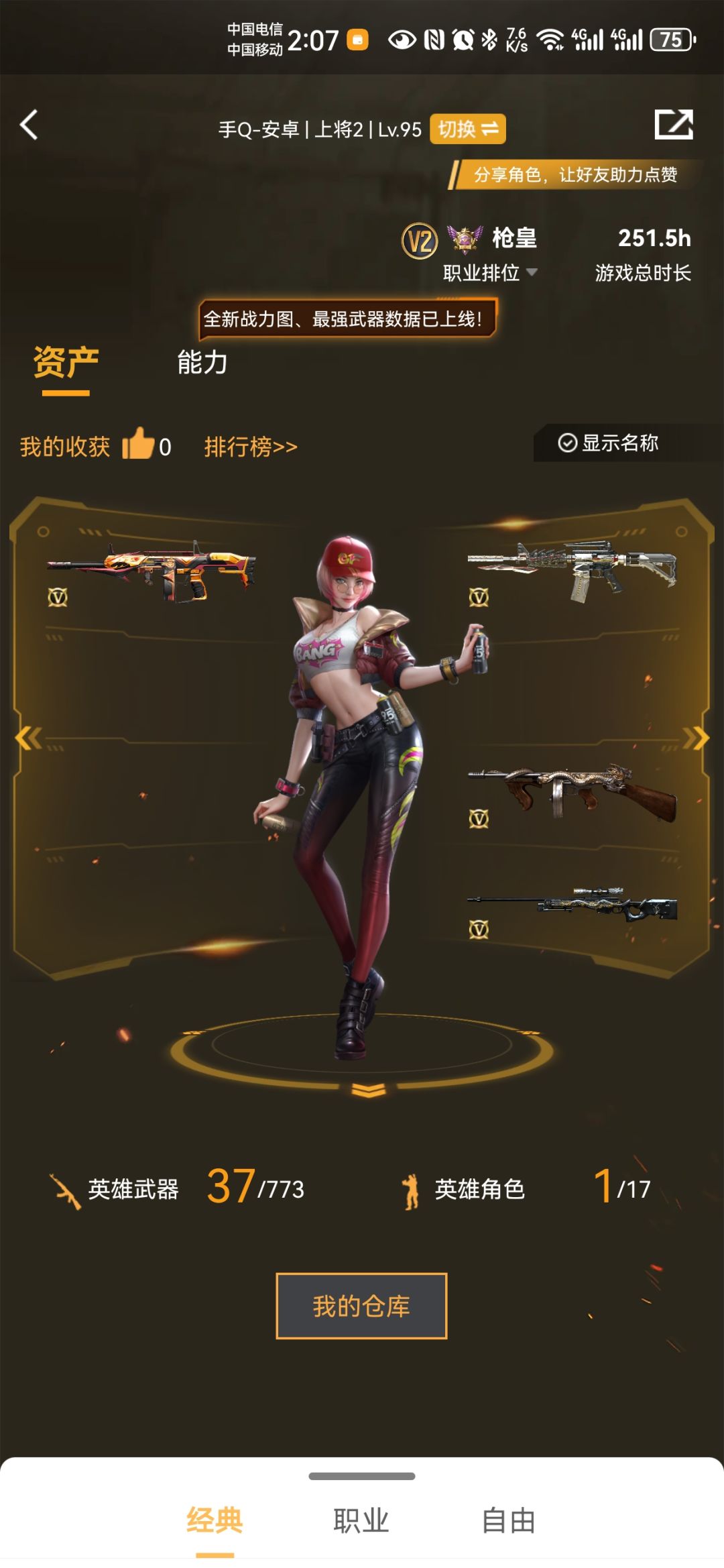 14年端游老兵来过, 2
