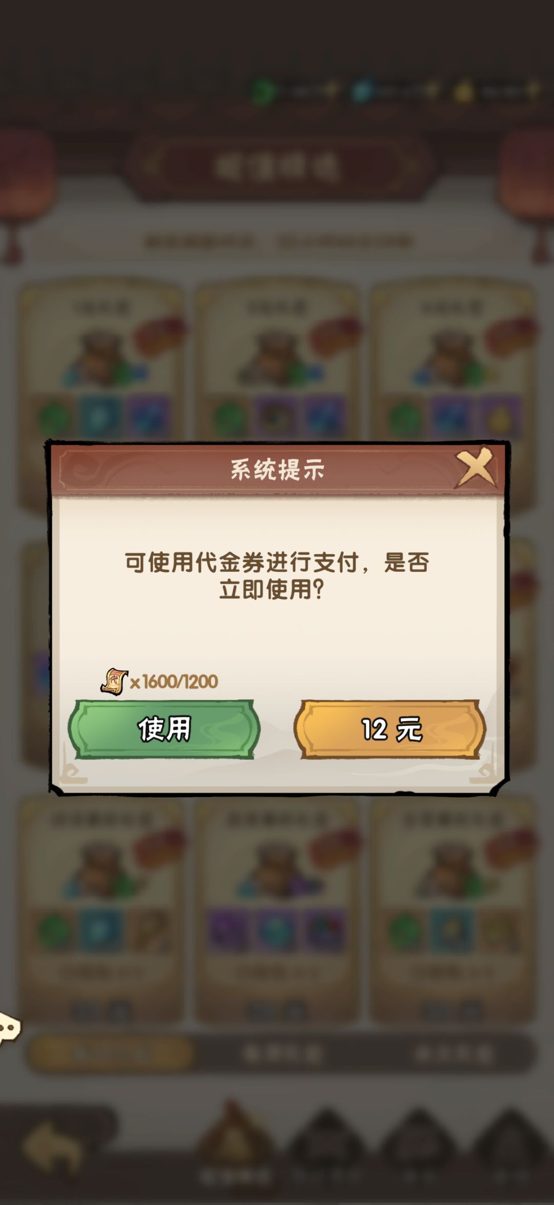 招笑老祖,也配过节? 2