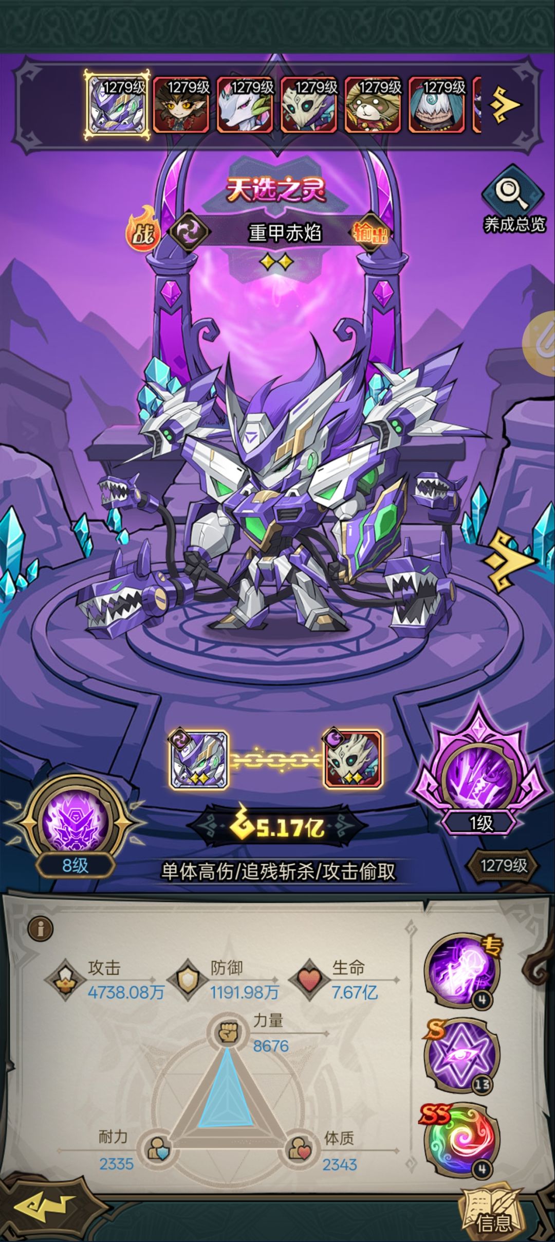 不愧是氪金游戏 1