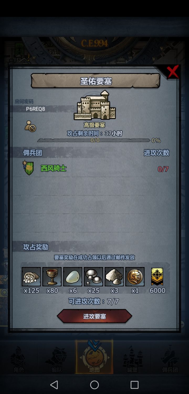 圣佑截图