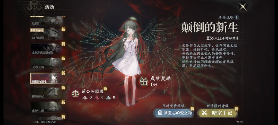 为什么我没有看到送沙耶的活动 1
