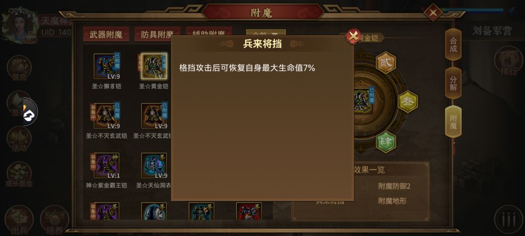 无敌吕布培养方法。不死战神。根本打不死 2