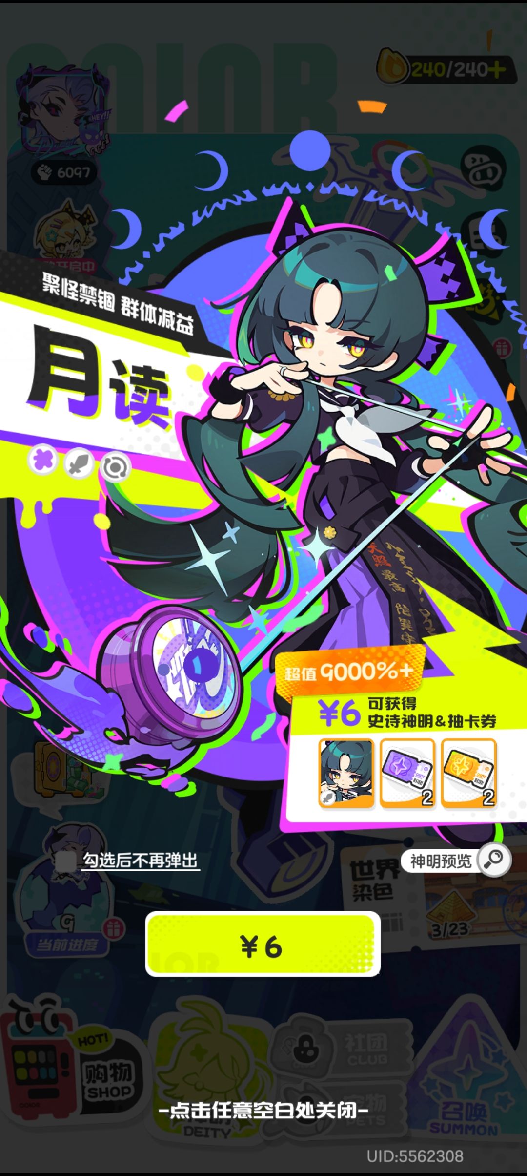 这个首冲值得吗？ 2