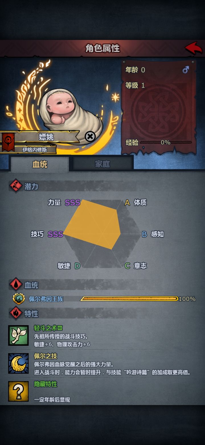 萌新的第一个神子，有大佬看看吃剑圣能到150敏吗？截图