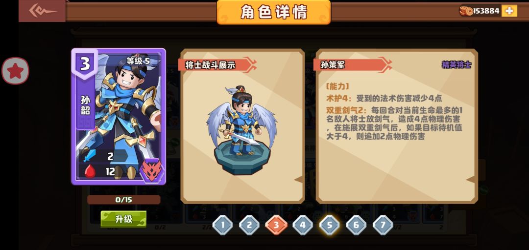 新手攻略 2