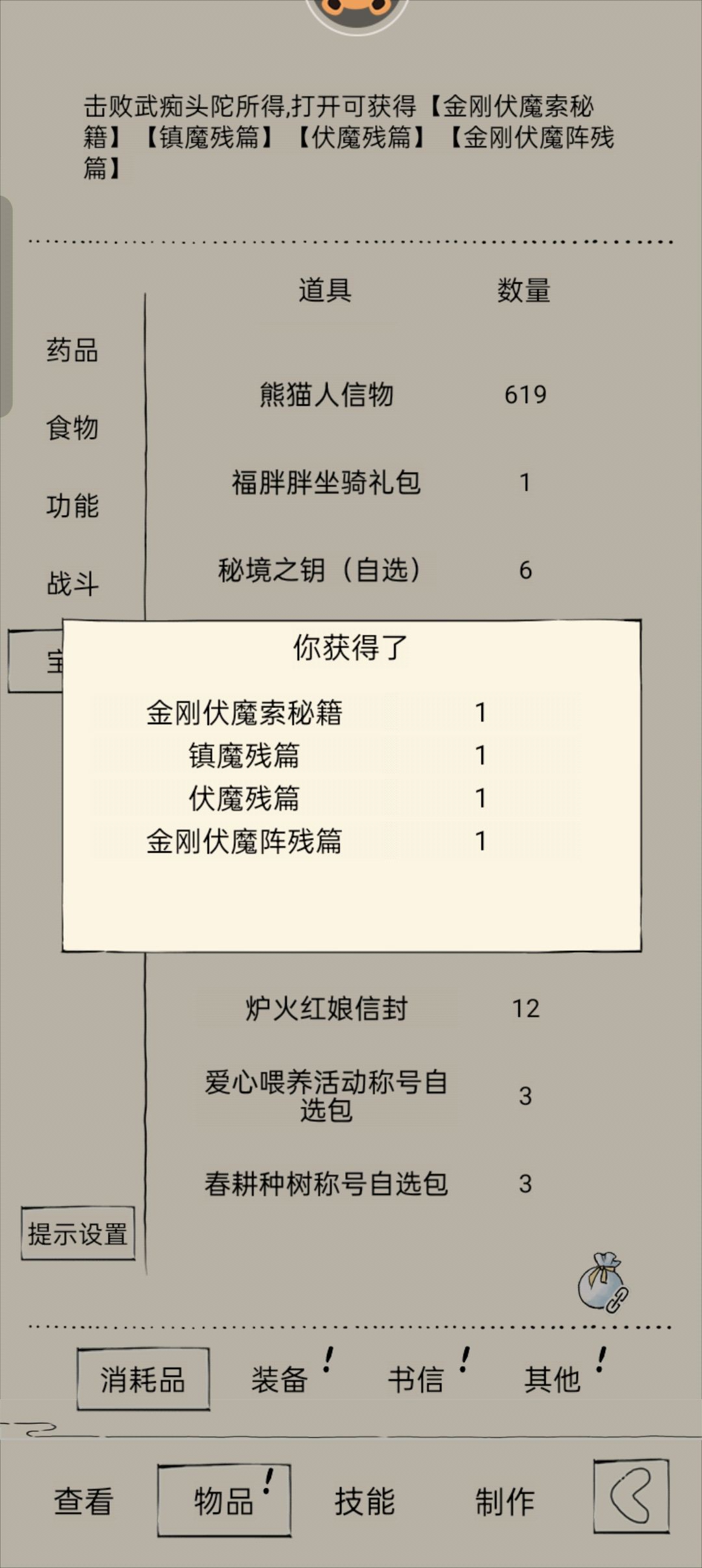 谢谢你xf 3