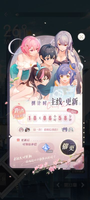 3个月通关主线，可以收菜了