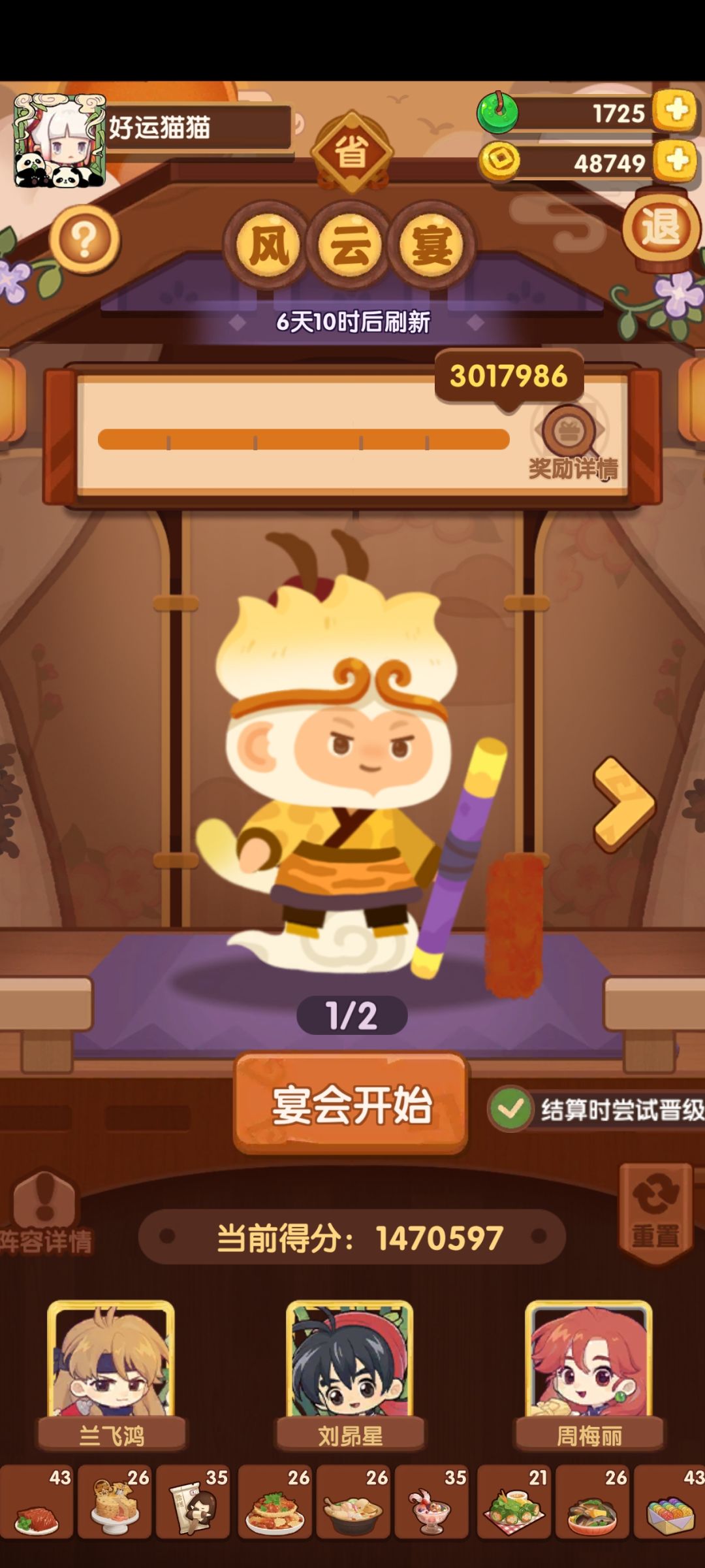 轻轻松松～222天纪念 2