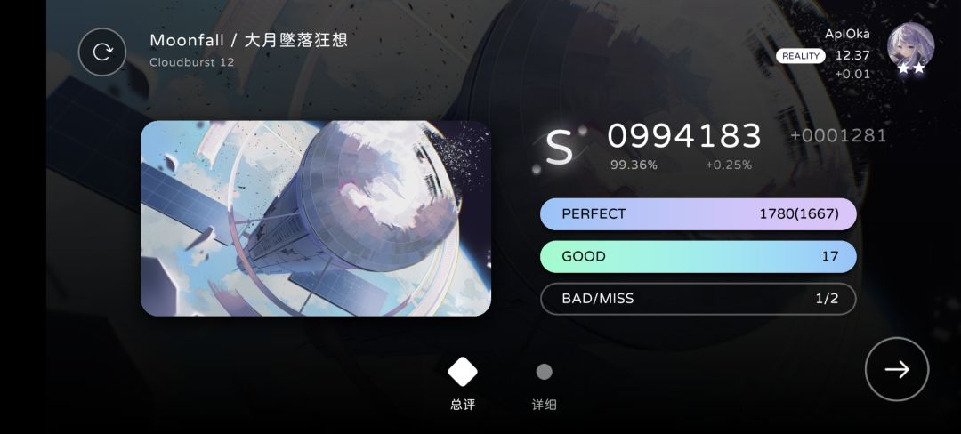 真喜欢也是真难打(初见忘截图了) 3
