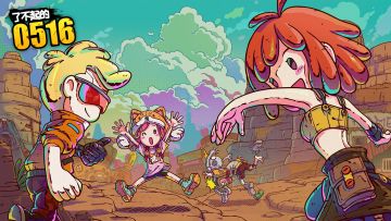 抽奖|《了不起的0516》全新PV首曝公开！