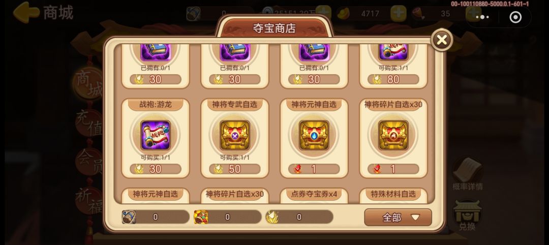 没必要的氪金战袍 2