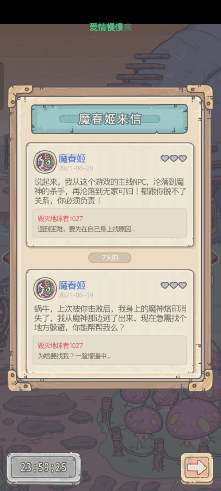 马上就三年了截图
