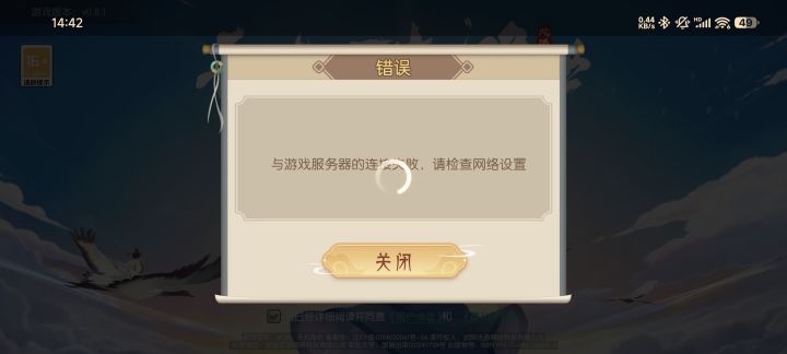 最新消息截图