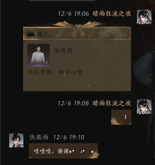 小奇遇第二弹截图