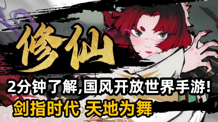 什么？修仙游戏卷成这样了吗！！！截图