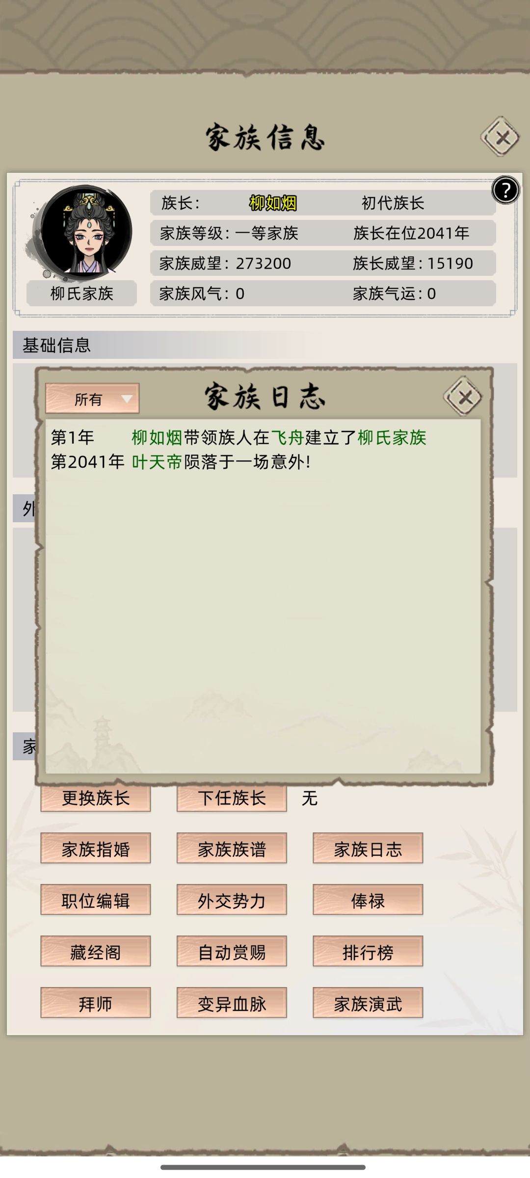 BUG还是机制？ 5