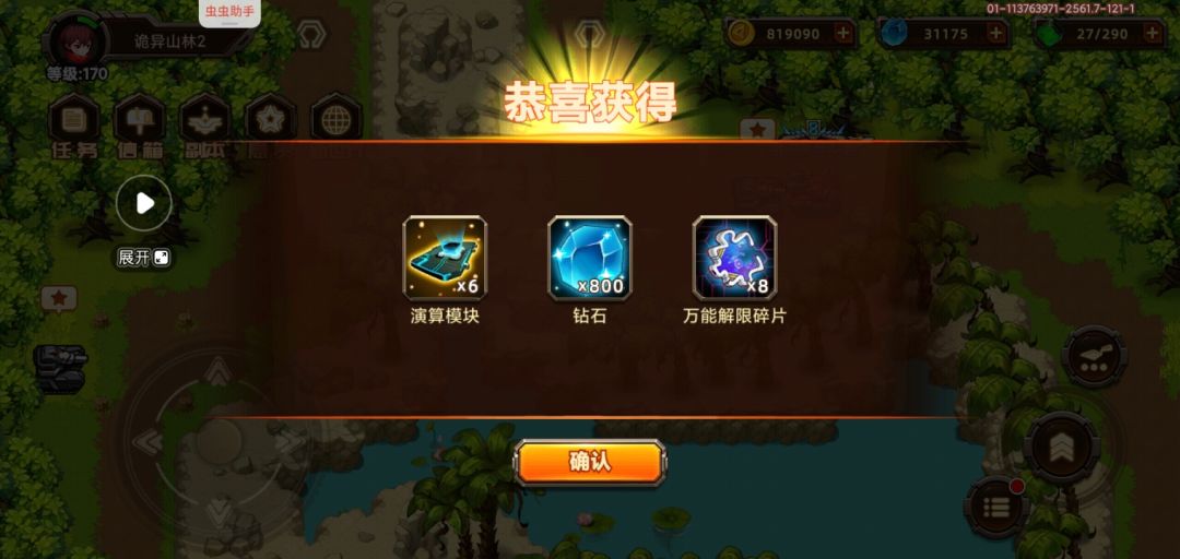 终于把这个蜘蛛蟹给过了 2