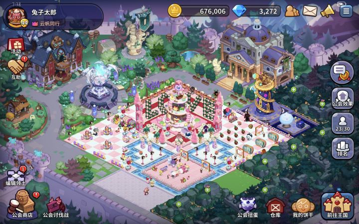 q区天空之城前百公会收人截图