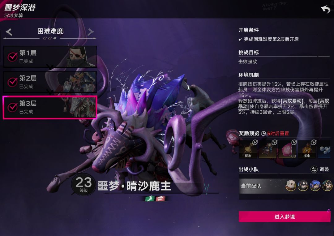 菜鸡在末班车终于通第三层了，好不容易 2