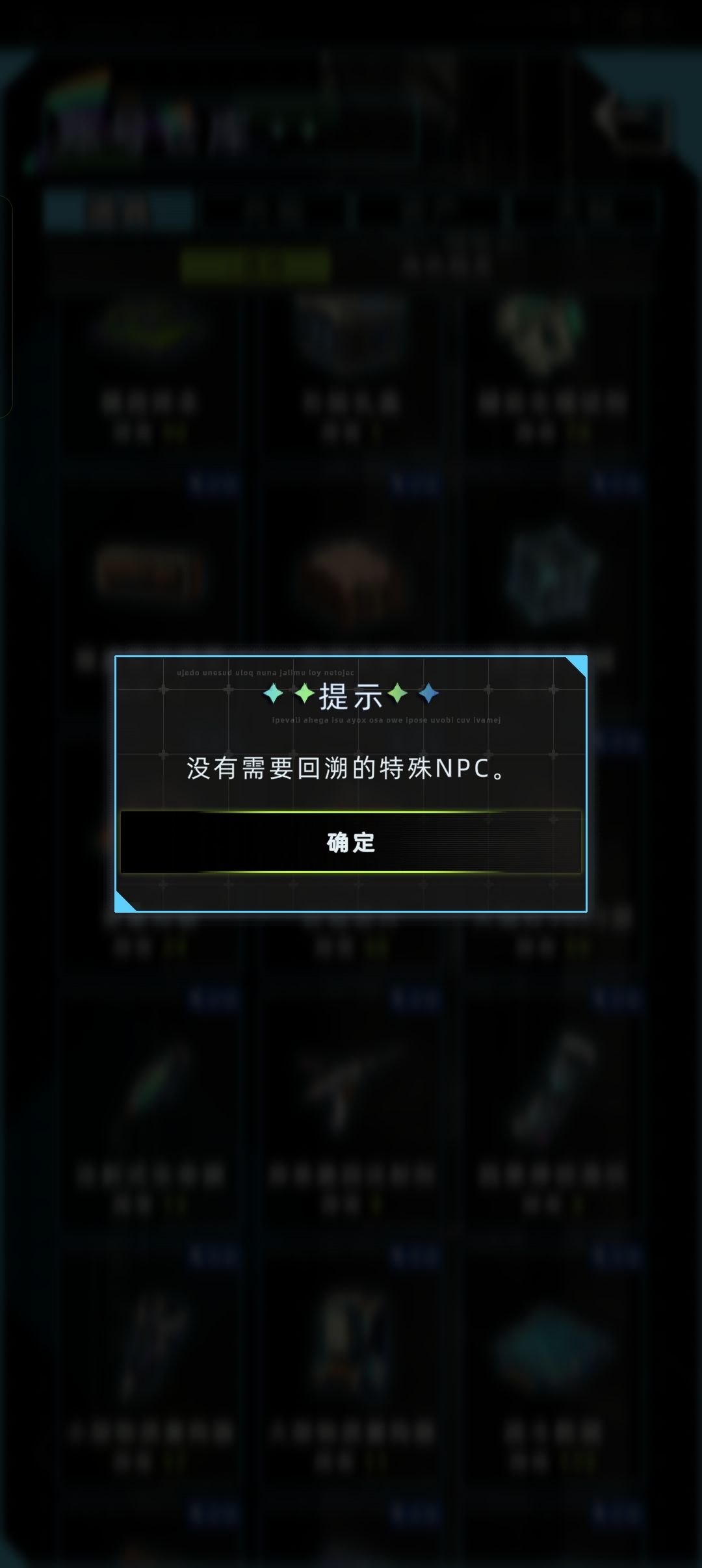 上城区来下城区想触发涂山瑶,好像卡bug了 2