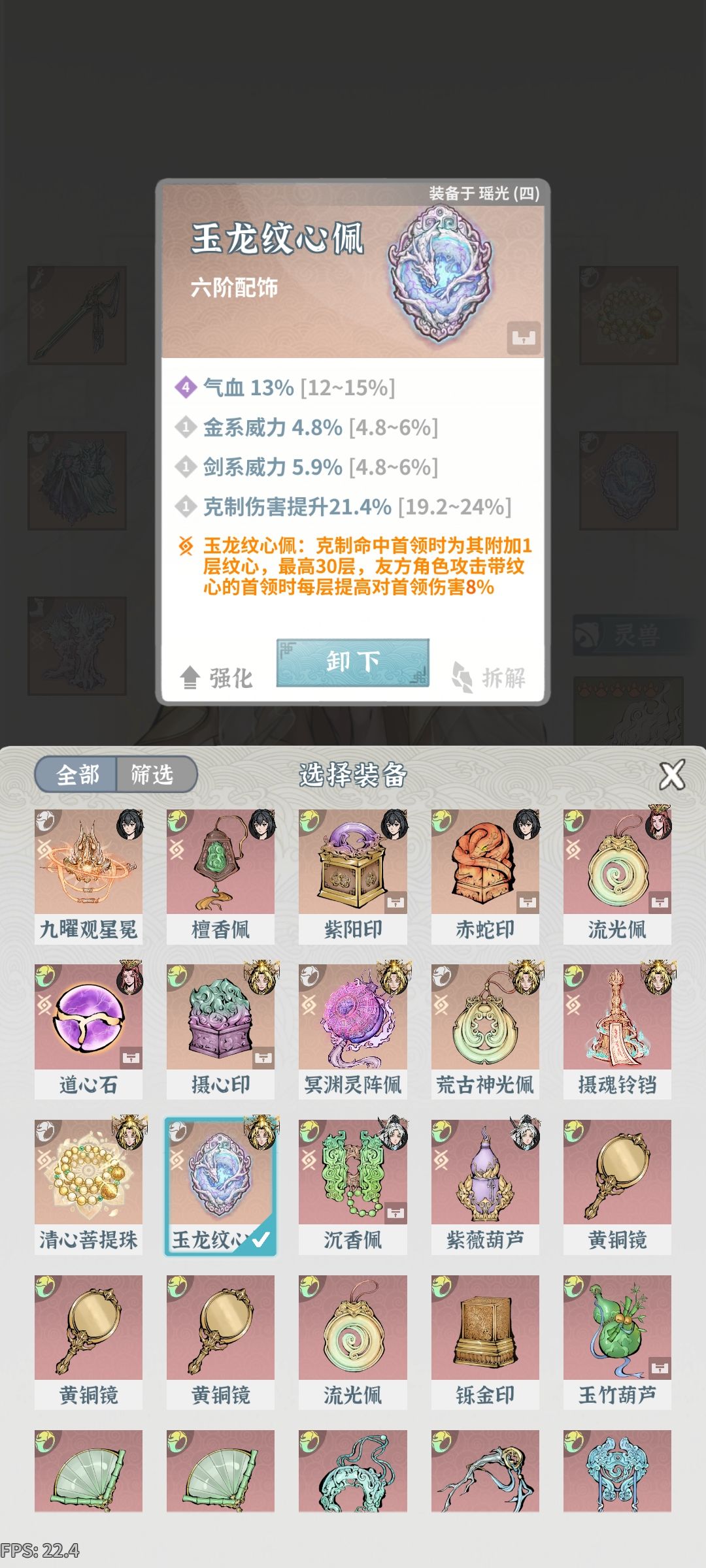 碧海苍云录。。木枪,飞升堕仙虚影答复任务 12