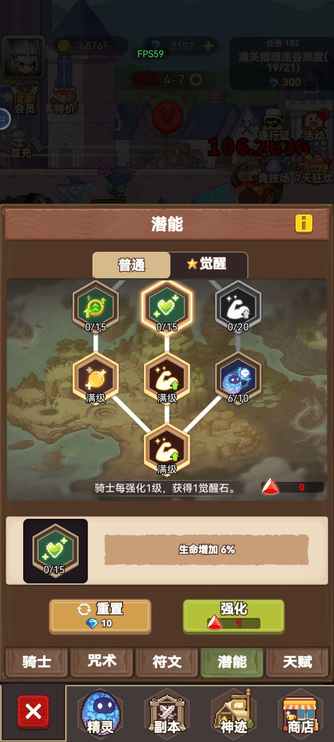 简单玩了两天的一些小感悟 3