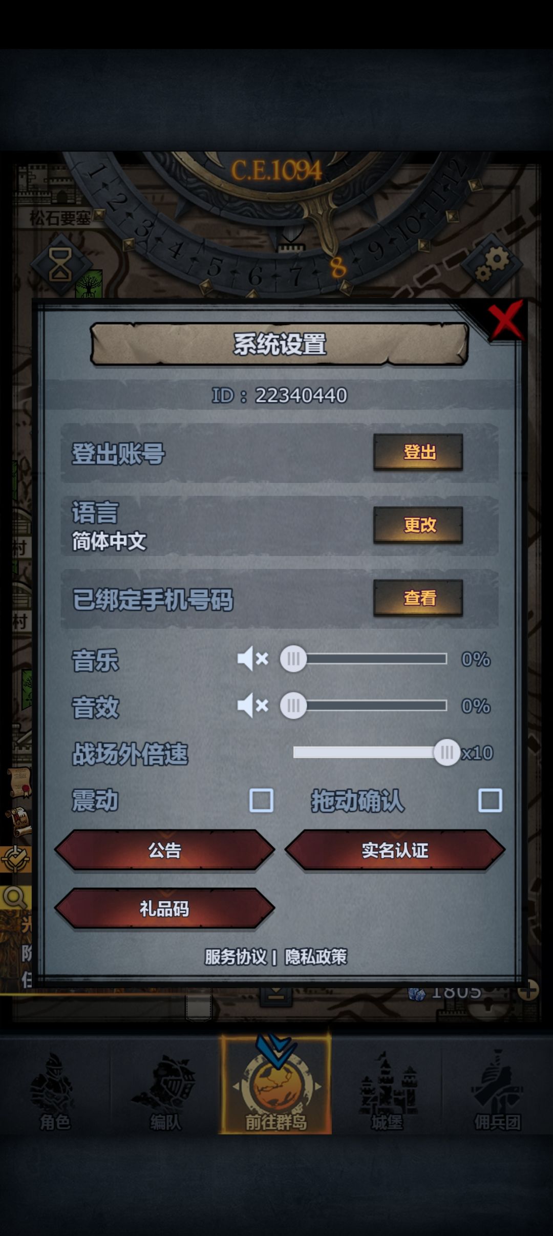 永恒之约 2