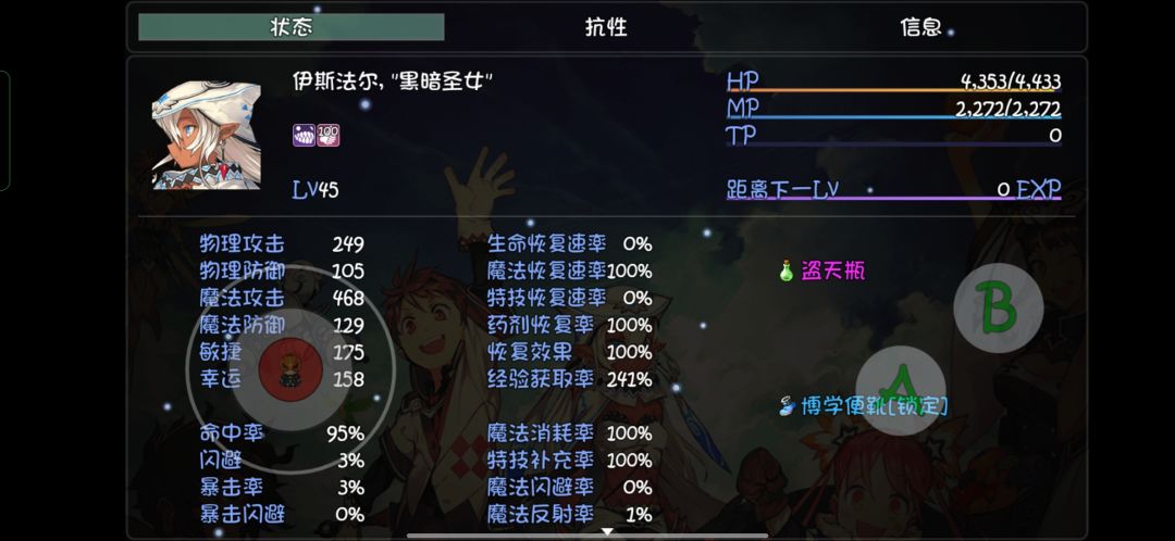 天书兑换以及配队 8