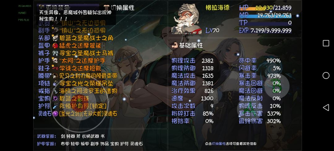 70秘境 2