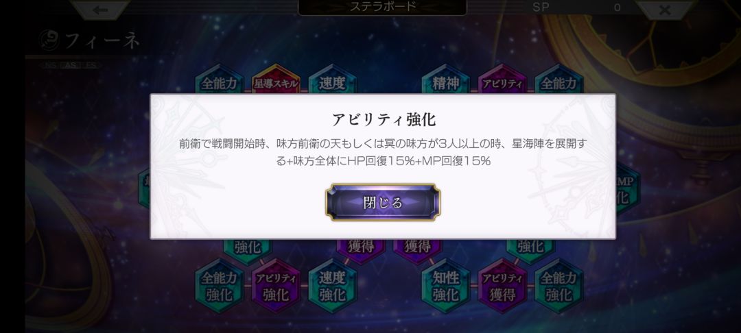 AS菲奈星导觉醒 2
