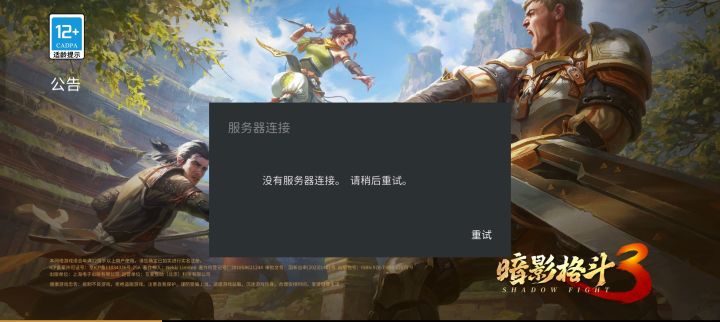 哥们你家服务器是炸了吗截图