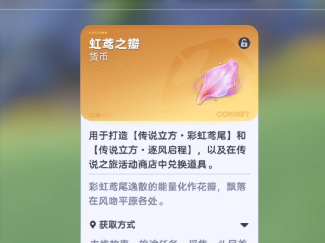 这俩传说立方是什么东西 1